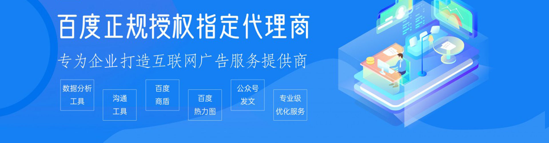 讷河竞价开户推广